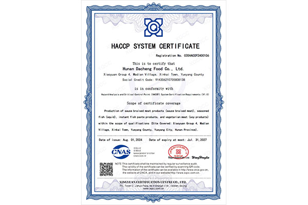 HACCP體系認證證書（英文版）